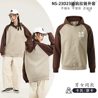 [320 грамм] NS-23D23 Вставка куртка на молнии плеча Khaki Pincao