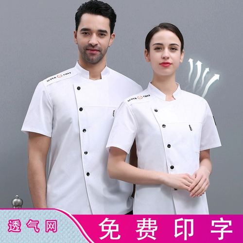 Рабочая одежда летнего шеф-повара с коротким рукавом дышащий мужская и женская гостиница