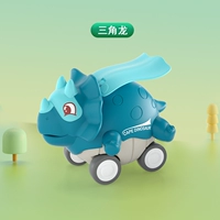 【Triceratops】 нажатие инерционного автомобиля