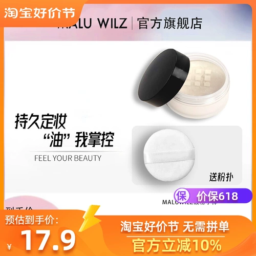 Импортная водостойкая база под макияж, порошок, рассыпчатая пудра, Германия, контроль жирного блеска, пробник