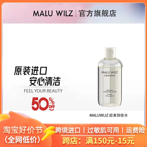 Средство для снятия макияжа, мягкое освежающее увлажняющее моющее средство для чувствительной кожи, Германия, 250 мл, «три в одном», бережная очистка