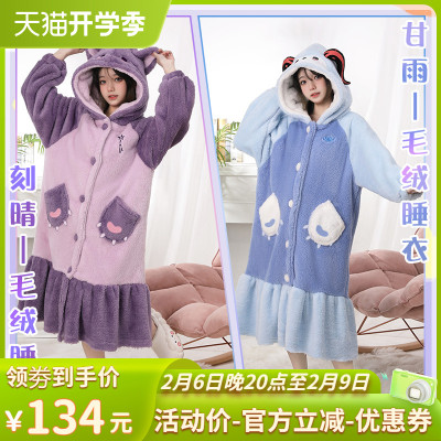 taobao agent [Man 囧] The original god is Qing Ganyu home service pajamas daily pre -sale