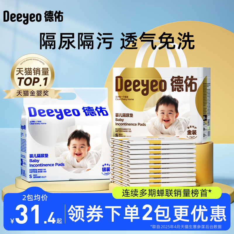 升级版 弱酸隔尿垫