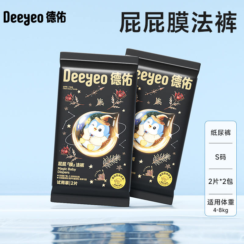德佑屁屁膜法裤试用装4片