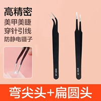 【2 -ciece Set】 изгибающая головка+плоская круглая головка