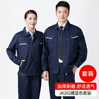 202 Тибетский синий/серый костюм (удобный дышащий)