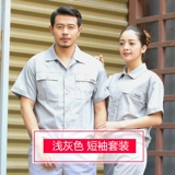 Лето притворяется человеком, который строит старую и турбулентную оценку практики трудовой практики