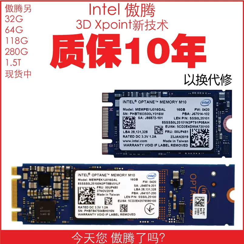 intel 傲腾800p 118G/256G/480G m.2接口机械硬盘加速3d xpoint - Taobao
