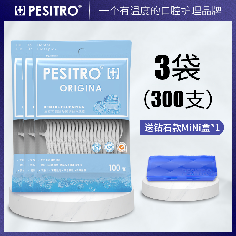 pesitro300支无味超细成人儿童牙线棒家庭袋装圆线正畸便携盒剔牙