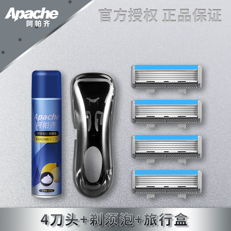 apache germany imported razor manual apache five 5-layer old-fashioned shave razor blade ra for men