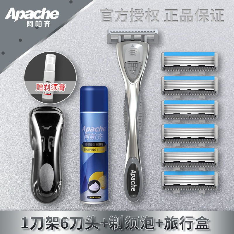 apache germany imported razor manual apache five 5-layer old-fashioned shave razor blade ra for men