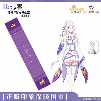 taobao agent From scratch, the two -dimensional Emilia anime bib