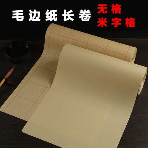 Мабианская безбумажная сетка сетка длинная рулон на 100 метров толще и полузвученная практика каллиграфии для начинающих писать каллиграфию.