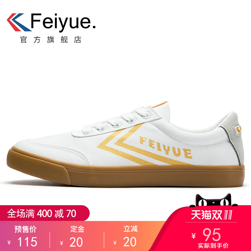 feiyue/飞跃白金帆布鞋休闲板鞋女牛筋底小红书INS潮鞋725