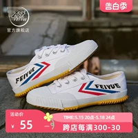 feiyue/飞跃 Shaolin Soul Track and Field Shoes Retro Tide Country
