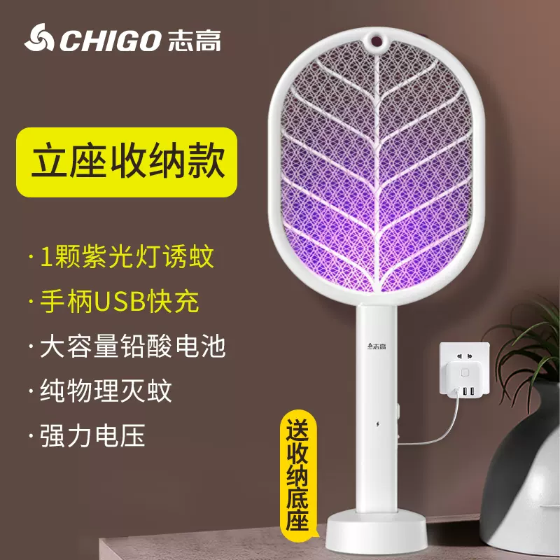 Chigo 志高 ZG-W3666   充电式电蚊拍