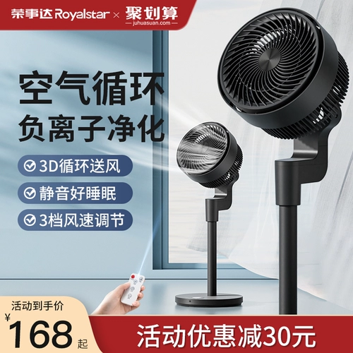 Ронгшида воздух циркуляции вентилятор электрический вентилятор дома посадка вентилятор тихий пульт дистанционного управления гостиная большая ветроэнергетическая турбина вентилятор