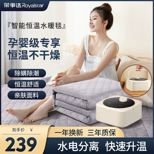 Rongshida Water Heater Heat Hot Man Одиночная мебель двойная интеллектуальная температура