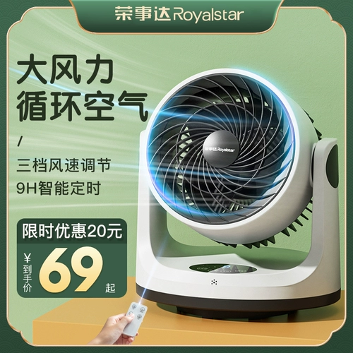 Rongshida Air Circular Fan Home Home Desktop Light Sound Fan Студент Студент Студент Дормация Офис.