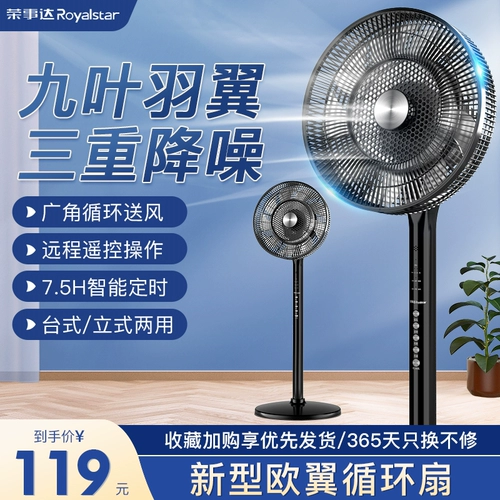 Ронгшида электрический вентилятор вентилятор вентилятор дома мощный вентилятор отдаленный промышленный вентилятор с большим ветром