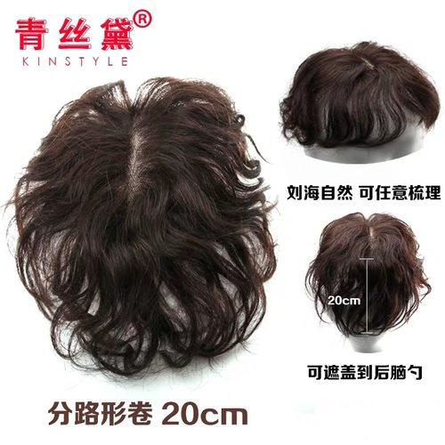 手织 头顶补发 无痕轻薄 不闷热