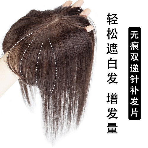 轻薄透气 递针工艺更逼真自然 刘海隐形无痕