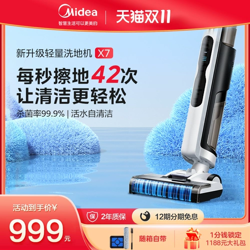 Midea's без пыли x7 мыть воздушные ура, перетаскивая все -в одну беспроводную домашнюю очистку, вакуумная вакуумная вакуумная вакуум