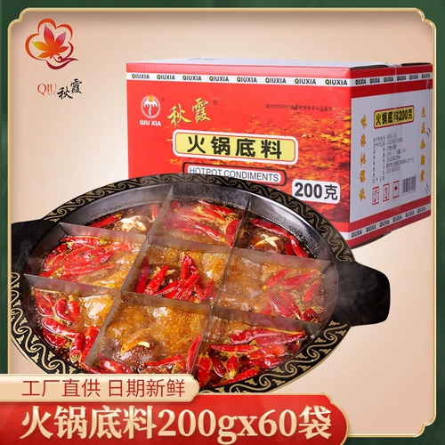 Чунцинг Qiuxia Hot Pot Bottom 200gx60 Целая коробка с горячим горшками Sichuan Hot Pot Fragrant и острый горячий горячий горячий горячий горячий горячий горячий горячий горячий хот -брызги Chengdu Commercial