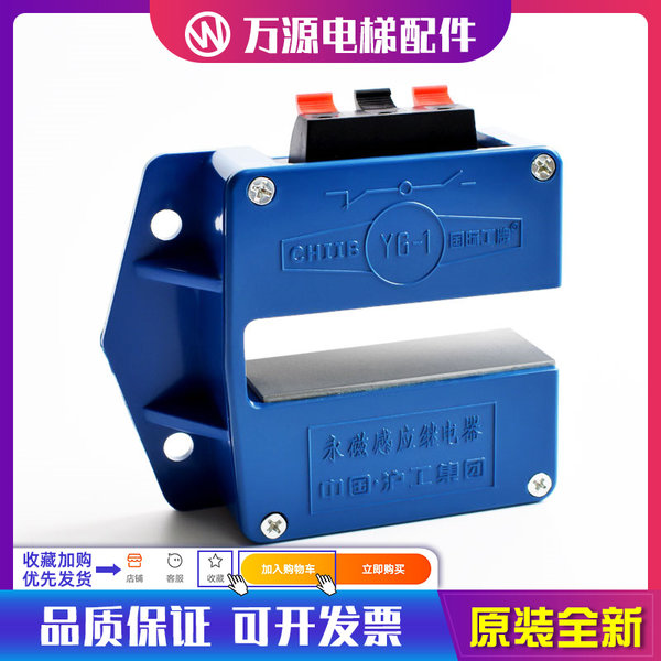 YG-1 Постоянный магнит датчики Плоский слой магнитный переключатель лифт контейнер индукция переключатель реле Нинбо Донхай