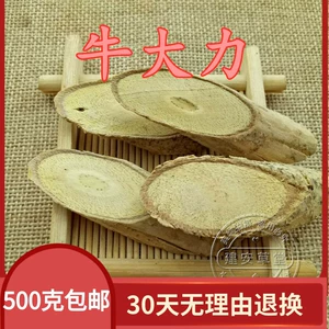 Niu Dali подлинный Niu Daigen Dry Grain Bubble китайский лекарственный материал хранит свинью чай Гуанси Джинджонг Генерал