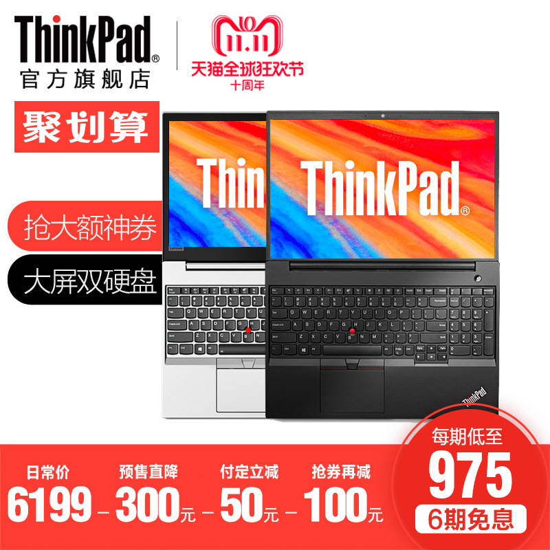 ThinkPad E580 20KS002BCD/0FCD 15.6英寸高清大屏窄边框 商务办公笔记本电脑 独显轻薄手提电脑学生分期免息