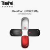 Lenovo, портативная мышка, thinkpad, бизнес-версия