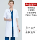 Белый халат, униформа врача, лонгслив, униформа медсестры, для салонов красоты, короткий рукав