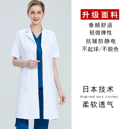Белый халат, униформа врача, лонгслив, униформа медсестры, для салонов красоты, короткий рукав
