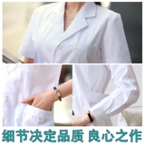 Белый халат, униформа медсестры подходит для мужчин и женщин, лонгслив для работы для школьников, короткий рукав