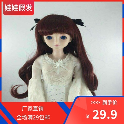 taobao agent Doll, toy, scale 1:3, scale 1:4, scale 1:6, scale 1:8