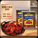 【饭巢】香辣小龙虾80g*2袋