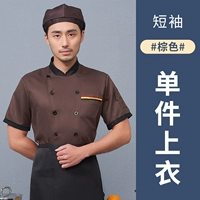 LF-три бар-коричневые короткие рукава (одиночный верх)