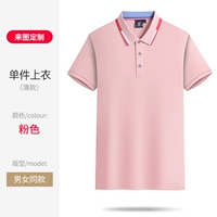 Розовый, делается под заказ, короткий рукав