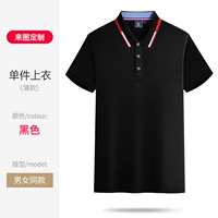 ZC-2108 индивидуально черные с короткими рукавами