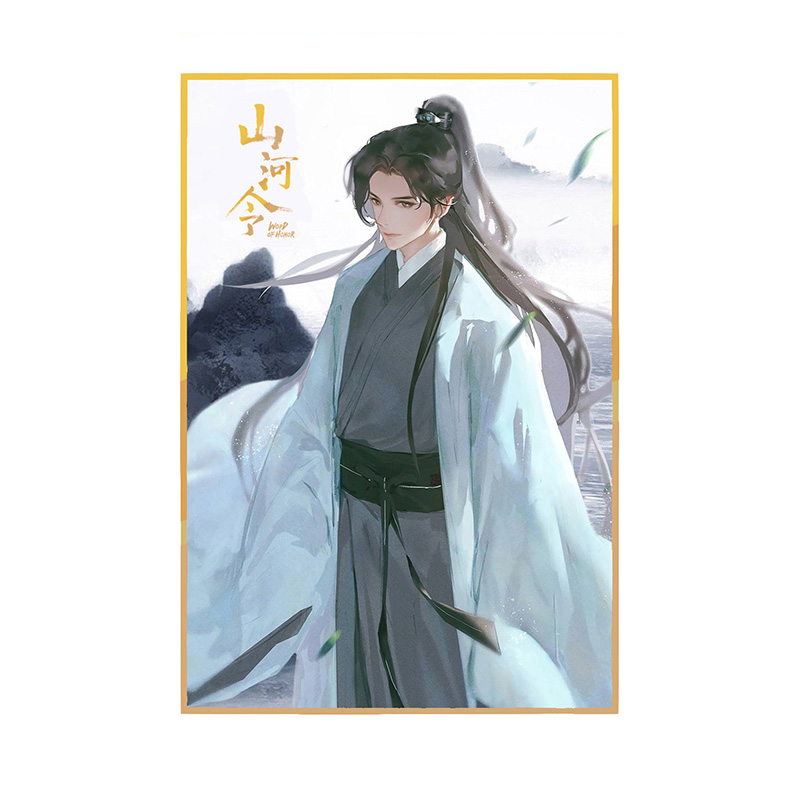 Money From Friends【 Mountains and rivers order Official edition to grant authorization 】   Produced by waigua role Colored paper Hand painted poster Wen Ke that 's ok Zhou Zi Comfortable