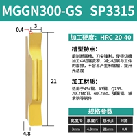 MGGN300-GS SP3315 Частые мелкие стальные детали, посвященные стальным деталям