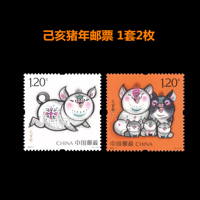 中国邮政发行 2019-1己亥年猪年邮票 纪念邮票礼物礼品1.2元可邮寄收藏使用 Изображение 1