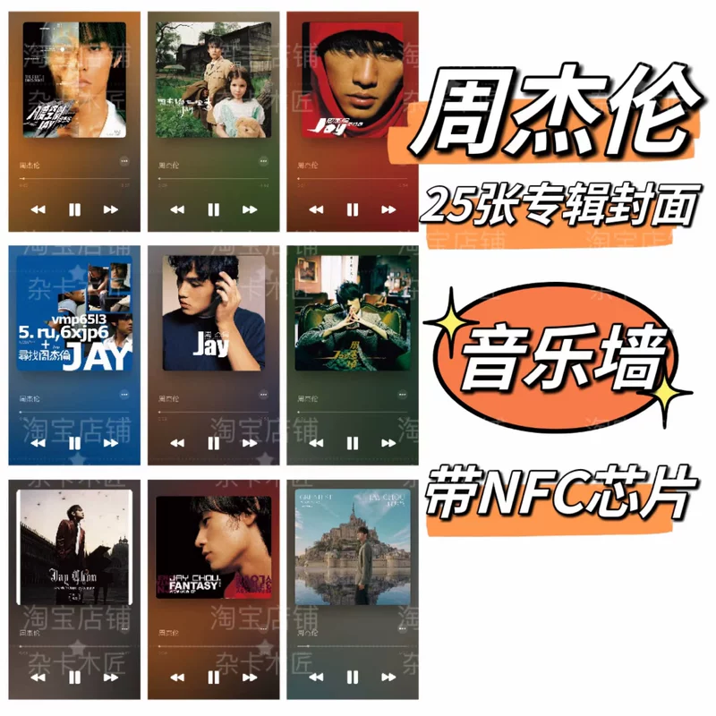 Креативная музыкальная настенная карта Jay Chou NFC-чип наклейка, обложка альбома с песнями музыкальная карта из бумаги Apple Android