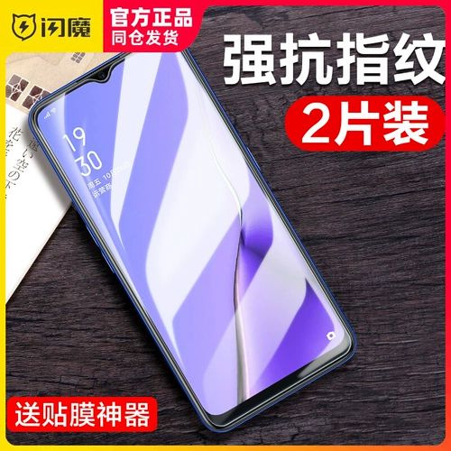 Flash Mo Oppoa11 Steel A11x Original OPA91 Anti -FingerPrint A8 Электрическое покрытие All Blu -Ray A