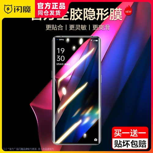 Flash Mo Oppoffindx3pro мягкая смягченная пленка без воздушного пузыря Flndx Full Glue MO X3 Ultra -Clear FDX2PLO Экран