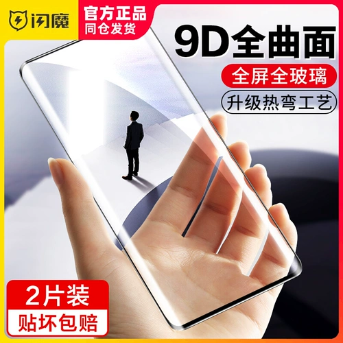 Flash Demon подходит для чести 30pro изогнутый экран Стальная химическая пленка Честь 30PRO+Взрыв-защищенное