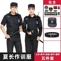 Служба обучения Xia Changwan (вверху+брюки+hat+belt+логотип)