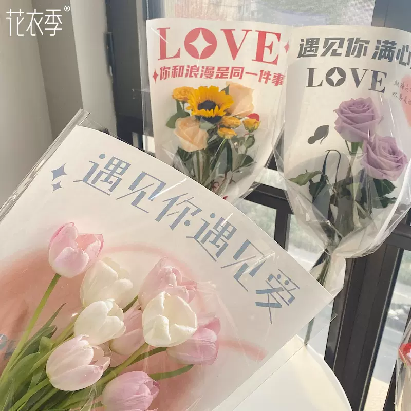 七夕情人节防水单支玫瑰小花束花店一枝花单只花艺鲜花包装包花纸