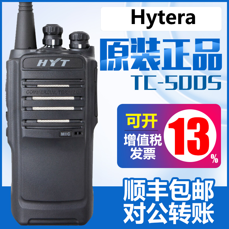  HAOTONG TC-500S INTERCOM ų ʱ TC500S ߿  ڵ  ڵ  ӽ   ϴ.